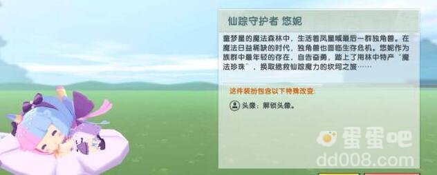 《迷你世界》赠送皮肤方法