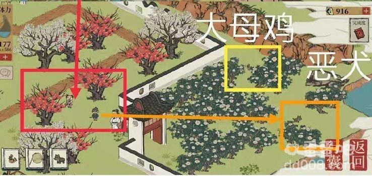 《江南百景图》野狗位置