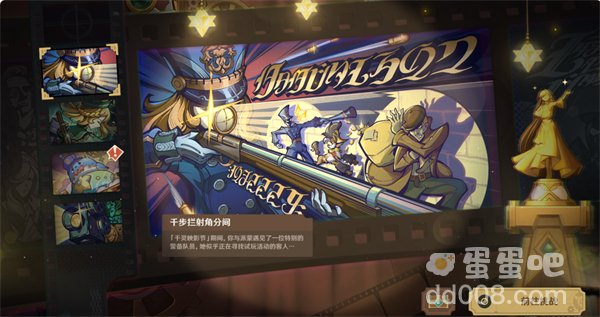 《原神》特殊防务攻略