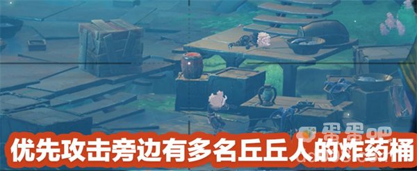 《原神》特殊防务攻略