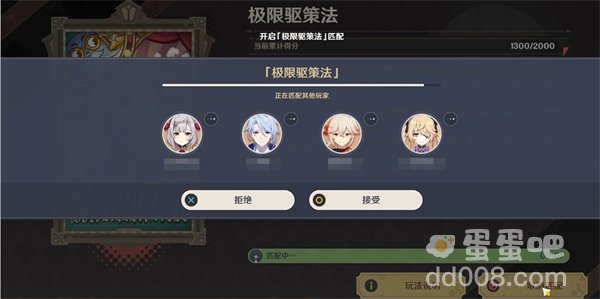 《原神》极限驱策法第一天攻略