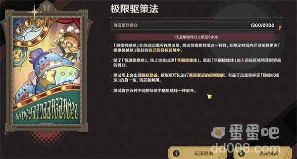 《原神》极限驱策法第一天攻略