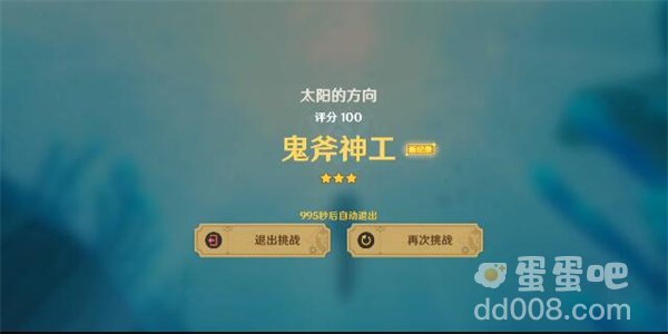 《原神》太阳的方向攻略