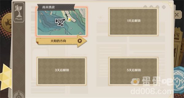 《原神》太阳的方向攻略