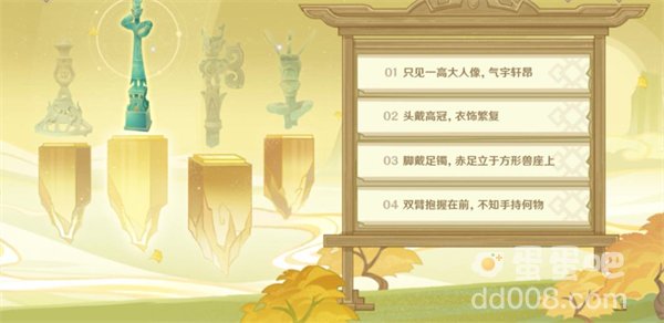 《原神》三星堆联动活动攻略