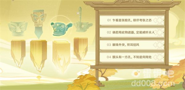 《原神》三星堆联动活动攻略