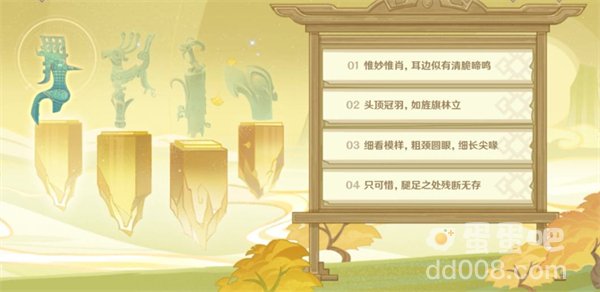 《原神》三星堆联动活动攻略