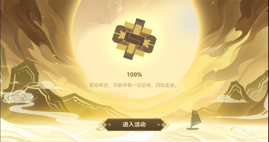 《原神》三星堆联动活动攻略