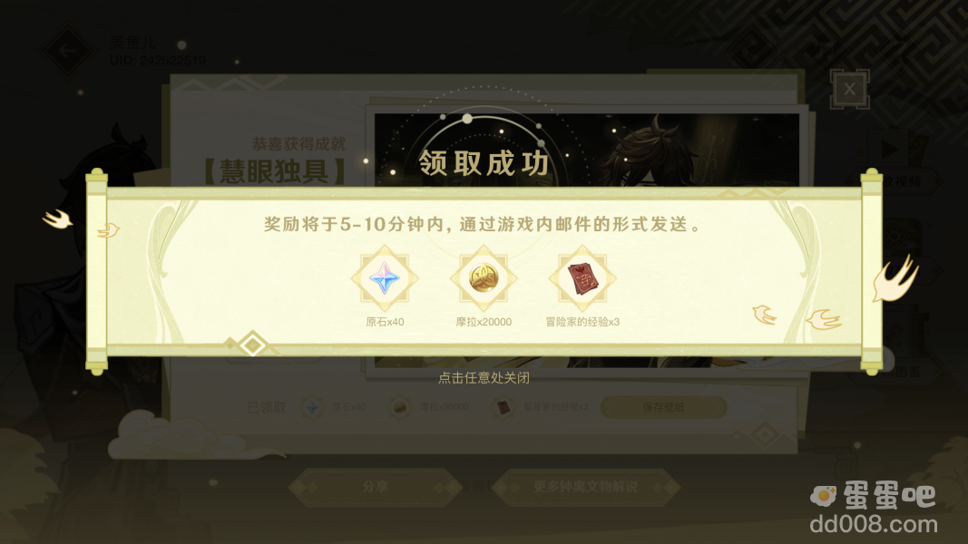 《原神》三星堆联动活动攻略