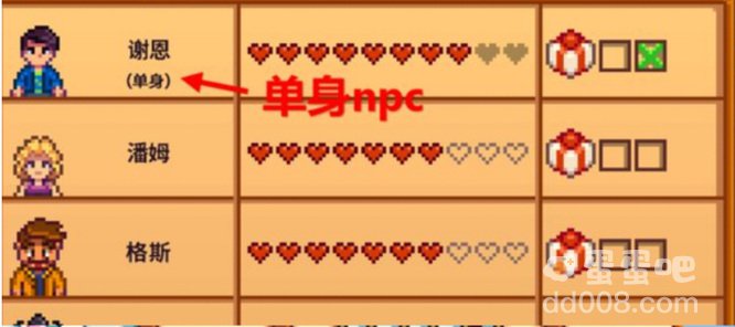 《星露谷物语》灰色的心含义介绍