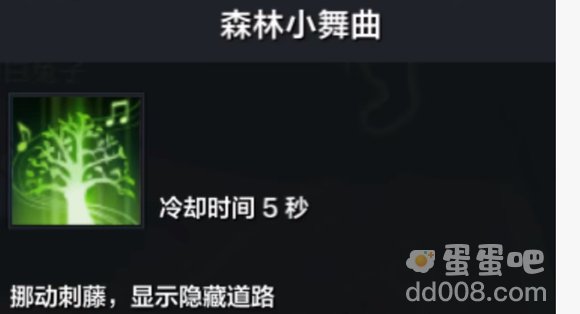 《命运方舟》森林小舞曲获取方法