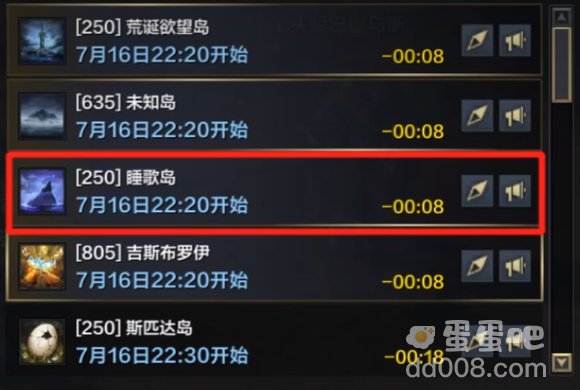 《命运方舟》森林小舞曲获取方法