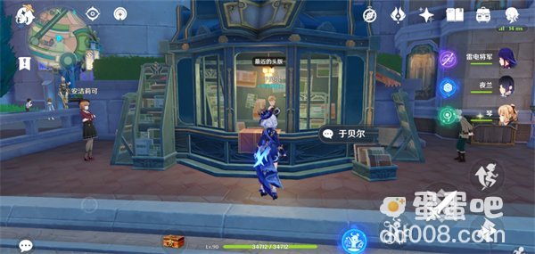 《原神》两个铳枪手位置