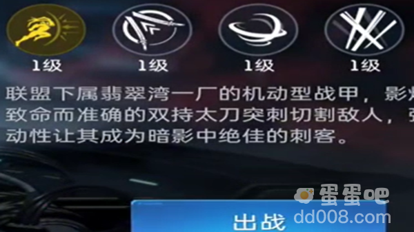 《星球重启》机甲变身时间延长方法