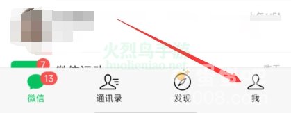 《微信》2023吃饺子吃汤圆状态设置方法
