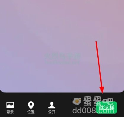 《微信》2023吃饺子吃汤圆状态设置方法