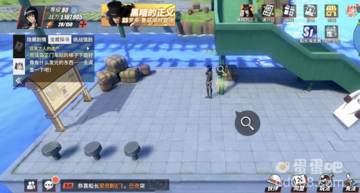 《航海王热血航线》司法岛宝藏位置