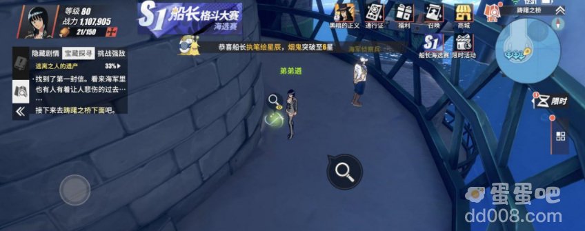 《航海王热血航线》司法岛宝藏位置