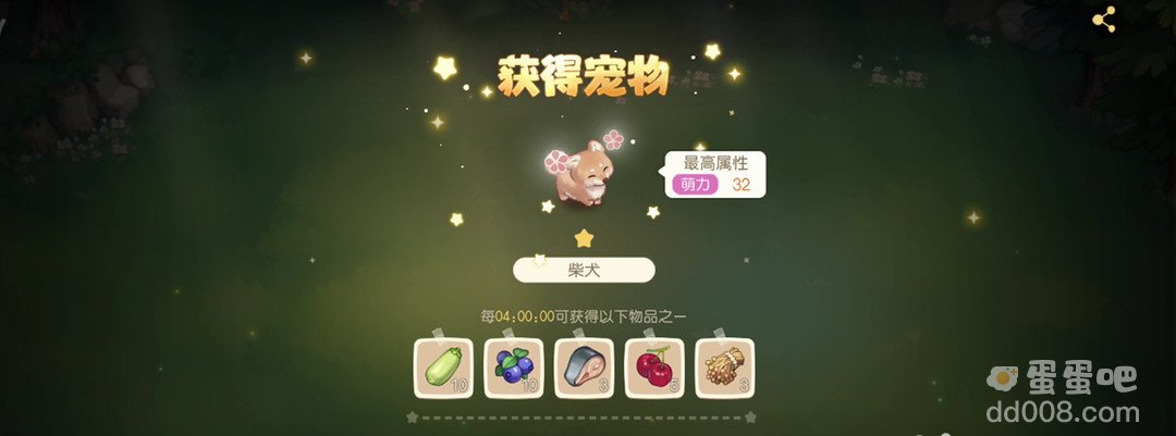 《奥比岛梦想国度》柴犬获取方法