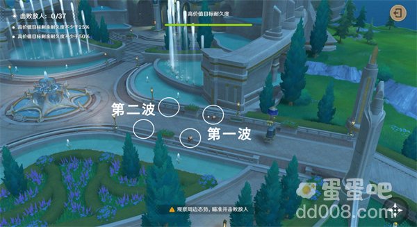 《原神》紧急计划攻略