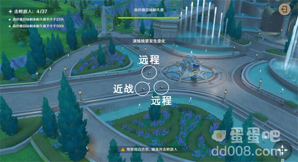 《原神》紧急计划攻略