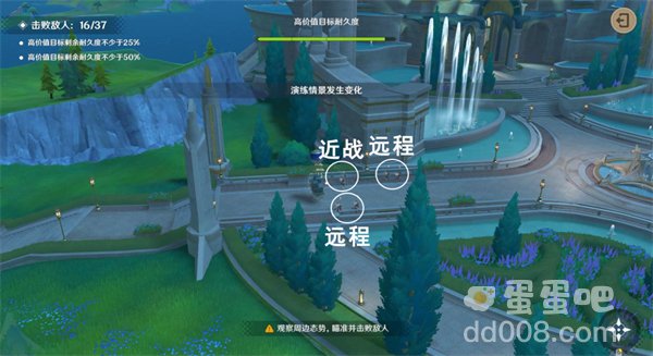 《原神》紧急计划攻略