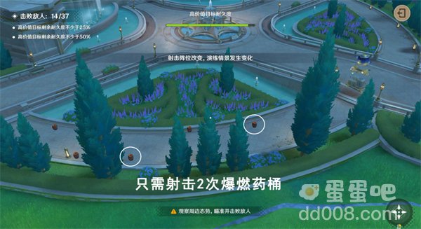 《原神》紧急计划攻略