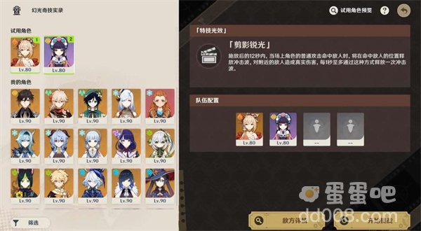 《原神》怒火攻心的对决攻略