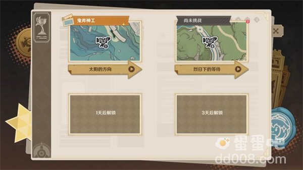 《原神》烈日下的等待攻略