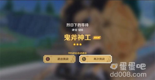 《原神》烈日下的等待攻略