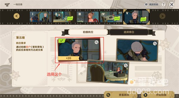 《原神》一场交易攻略