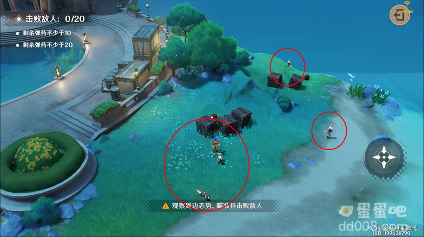 《原神》无效伪装攻略
