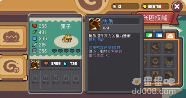 《元气骑士前传》狗类宠物喜爱食物介绍