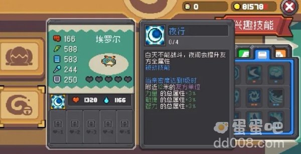 《元气骑士前传》猫头鹰类宠物喜爱食物介绍
