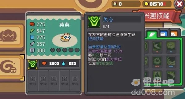 《元气骑士前传》兔类宠物喜爱食物介绍