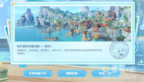 《原神》美露莘的调查问卷活动攻略