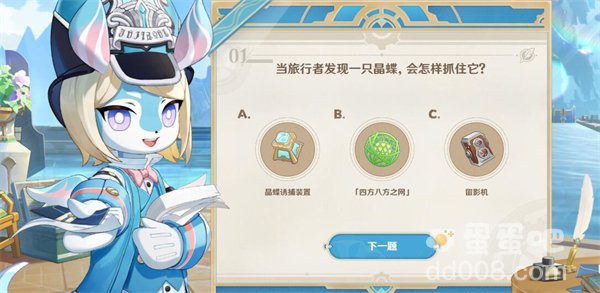 《原神》美露莘的调查问卷活动攻略