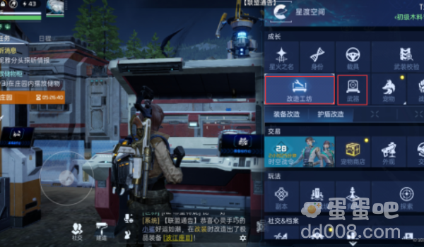 《星球重启》波江座获取方法