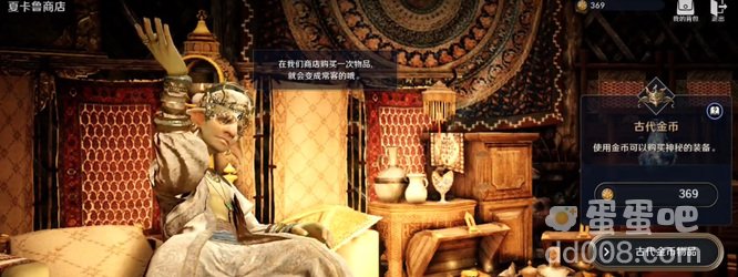 《黑色沙漠》夏卡鲁商店开启方法