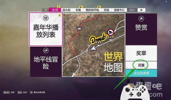 《极限竞速地平线5》字幕开启方法