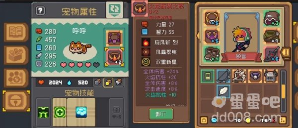 《元气骑士前传》猫类宠物喜爱食物介绍
