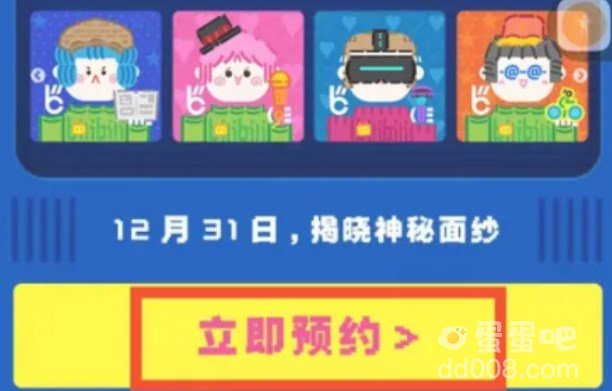 《哔哩哔哩》2023年度报告查看方法