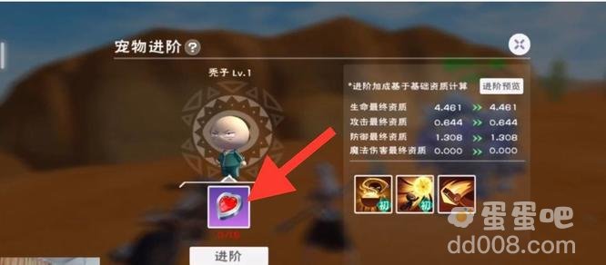 《创造与魔法》秃子进阶材料获取方法