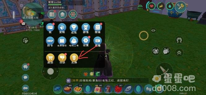 《创造与魔法》秃子进阶材料获取方法
