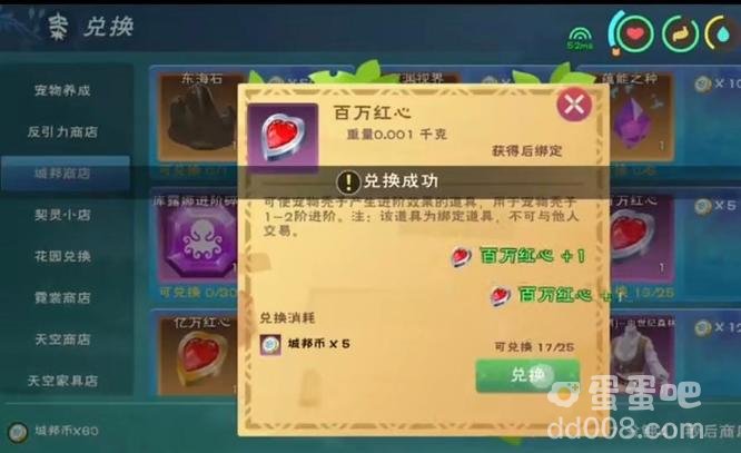 《创造与魔法》秃子进阶材料获取方法