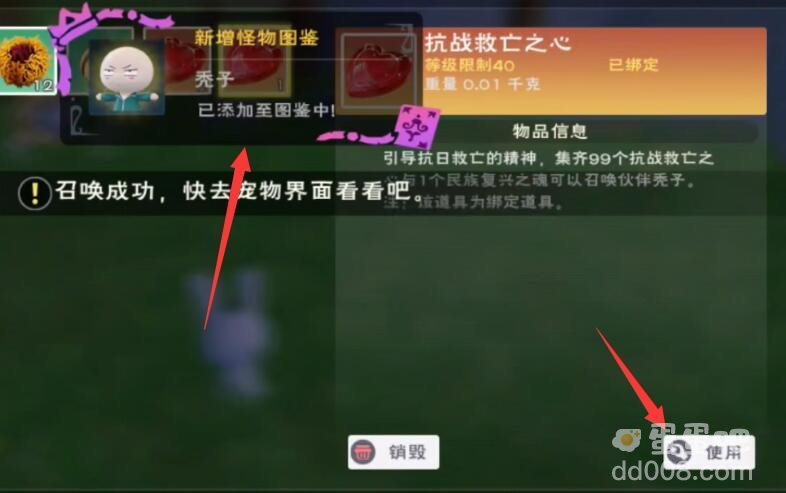 《创造与魔法》秃子获取方法