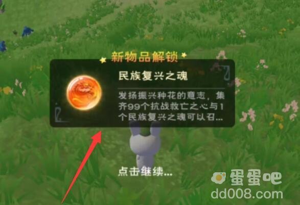 《创造与魔法》秃子获取方法