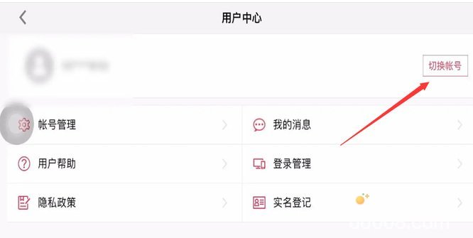 《明日之后》换号登录方法