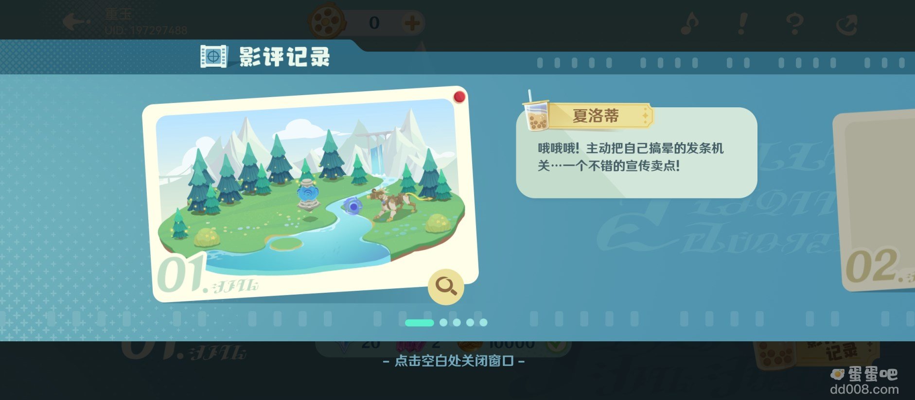 《原神》小小幕后活动第一关攻略