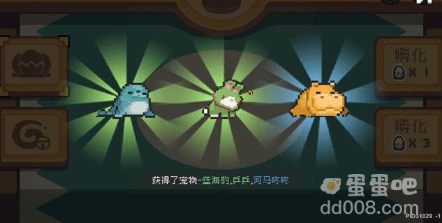《元气骑士前传》宠物蛋孵化方法
